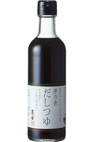 茅乃舎だしつゆ