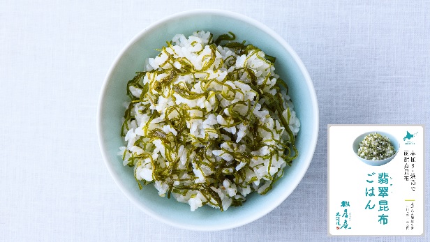 【新発売】北海道椒房庵｜翡翠昆布ごはん・翡翠昆布