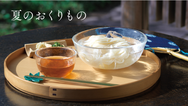 茅乃舎 夏のおくりもの