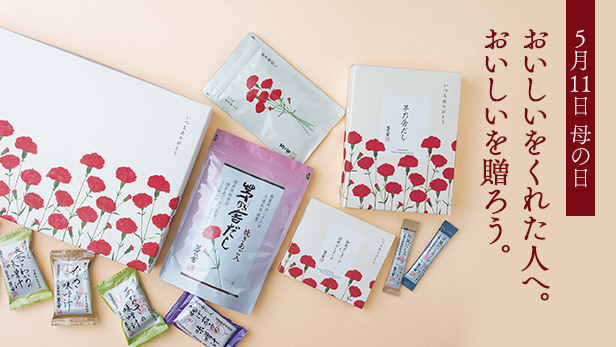 茅乃舎の母の日